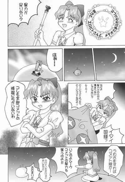 Cachonda Hoshi No Ohime-sama Cosmic Baton Girl Comet-san i-Sux 6