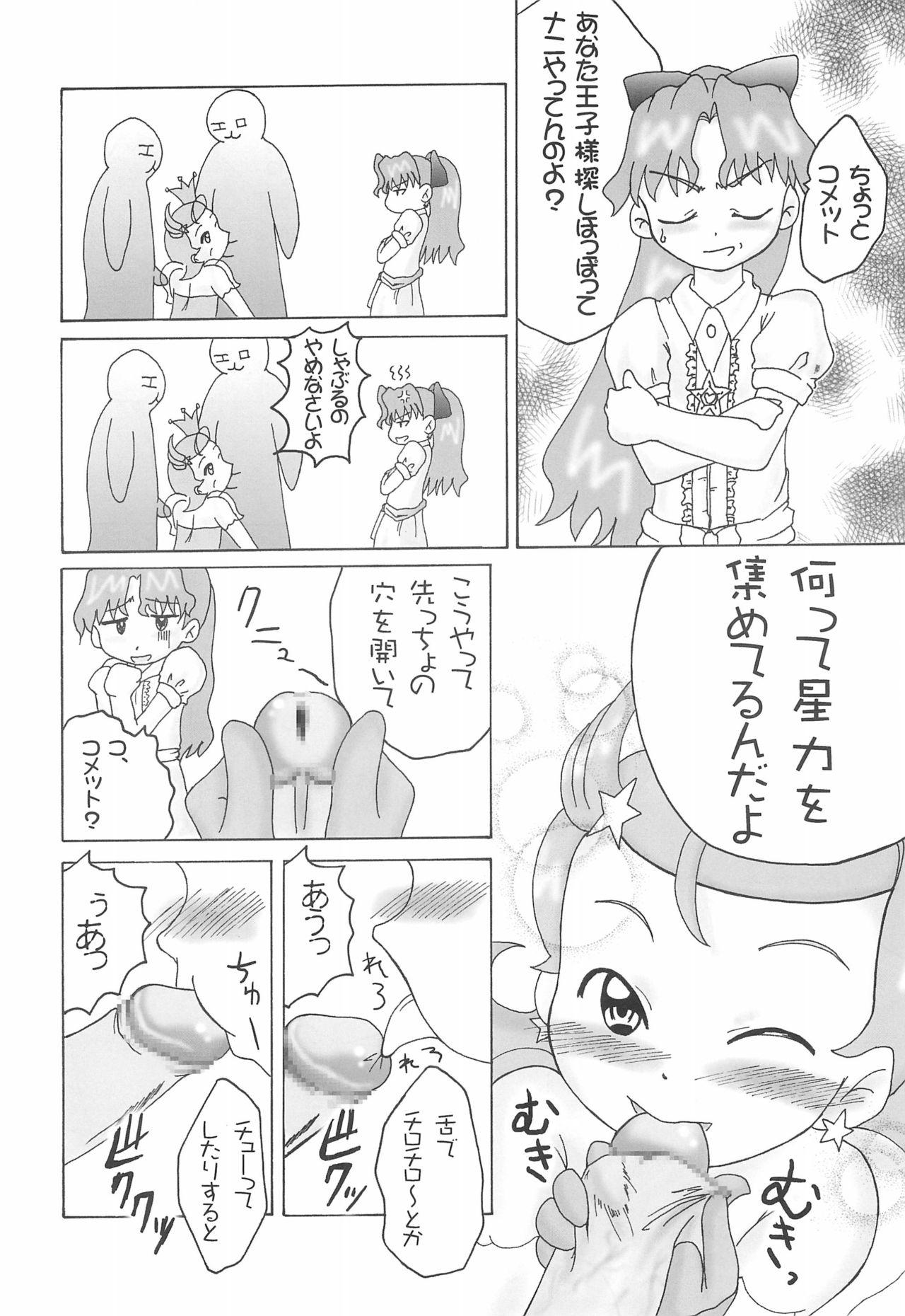 Huge Hoshi no Ohime-sama - Cosmic baton girl comet san Private Sex - Page 8
