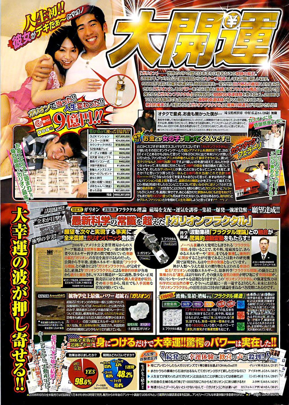Doki! Special 2008-03 260