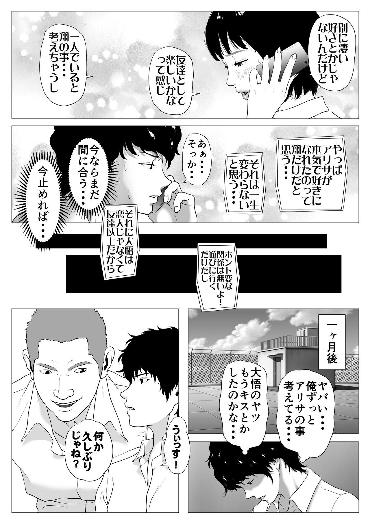 Farting Anta H Shika Atama ni Nai Wake? - Original Fist - Page 6