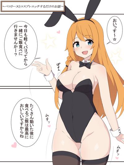 Milf Hentai Pecorine to Cosplay Ecchi Suru dake no Ohanashi- Princess connect hentai Kiss 1