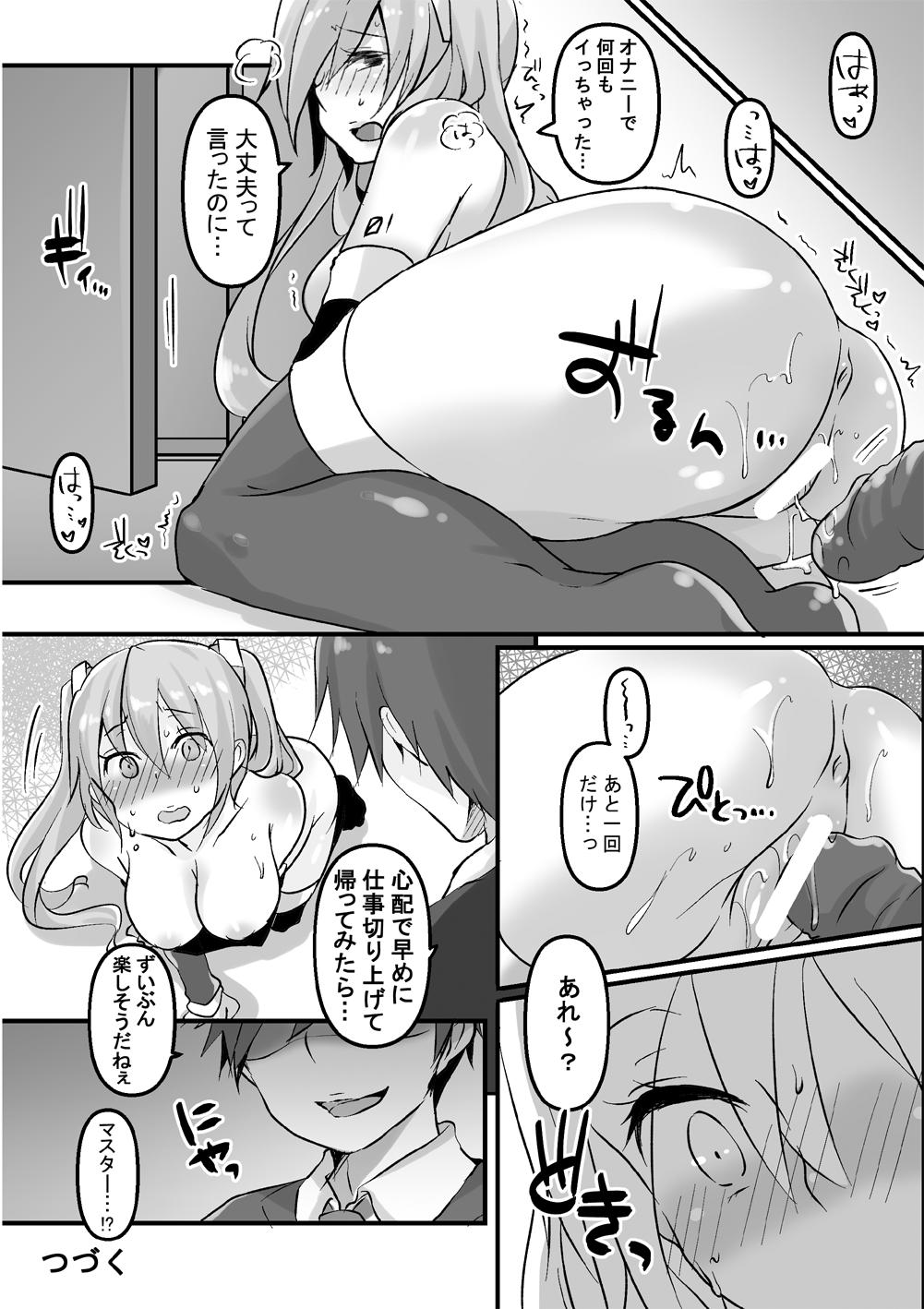 Gay Trimmed C96 Omakebon. - Vocaloid Groping - Page 6