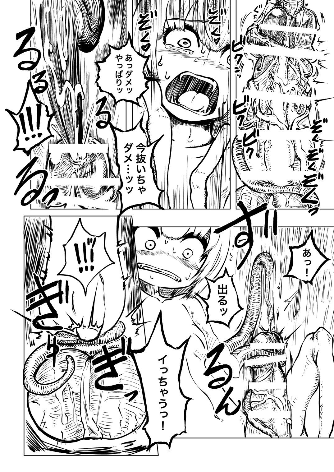 Pmv Youchuu no Mori - Original Big Butt - Page 9