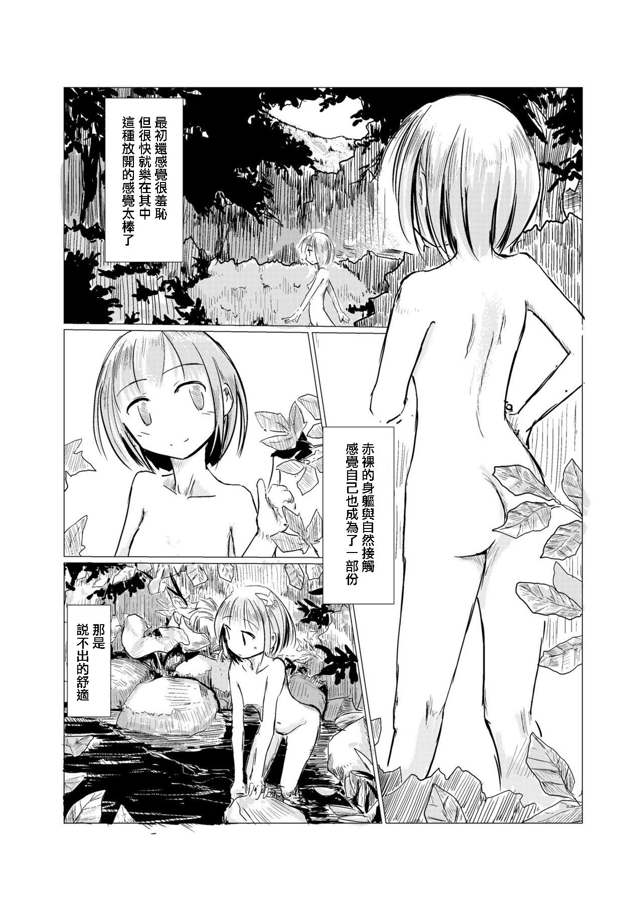 Follando Sanpo~Shizen to Shoujo to Benjo - Original Best Blow Job - Page 6