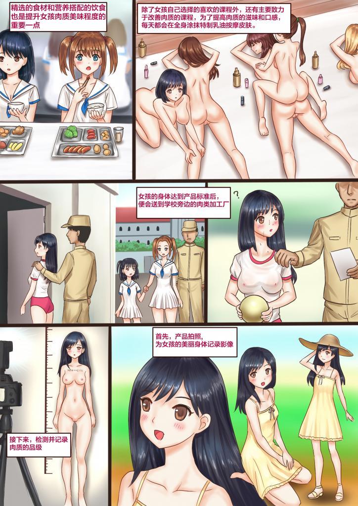 Porn Pussy Kuroni Gakuen Bokujou Kengaku - Original Story - Page 3