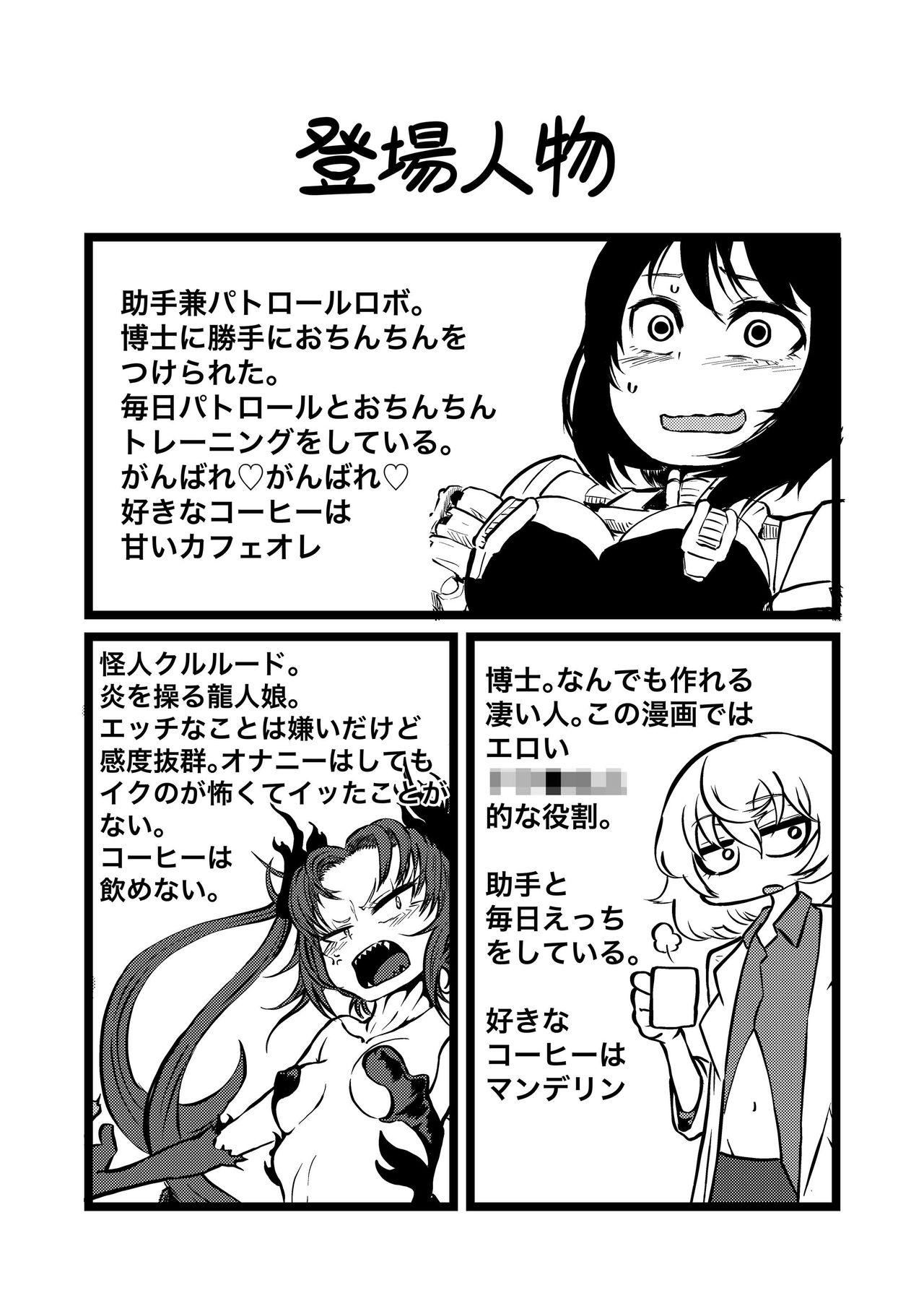 Funny Ponkotsu Futa Robot Laboratory Z - Original Corno - Page 4