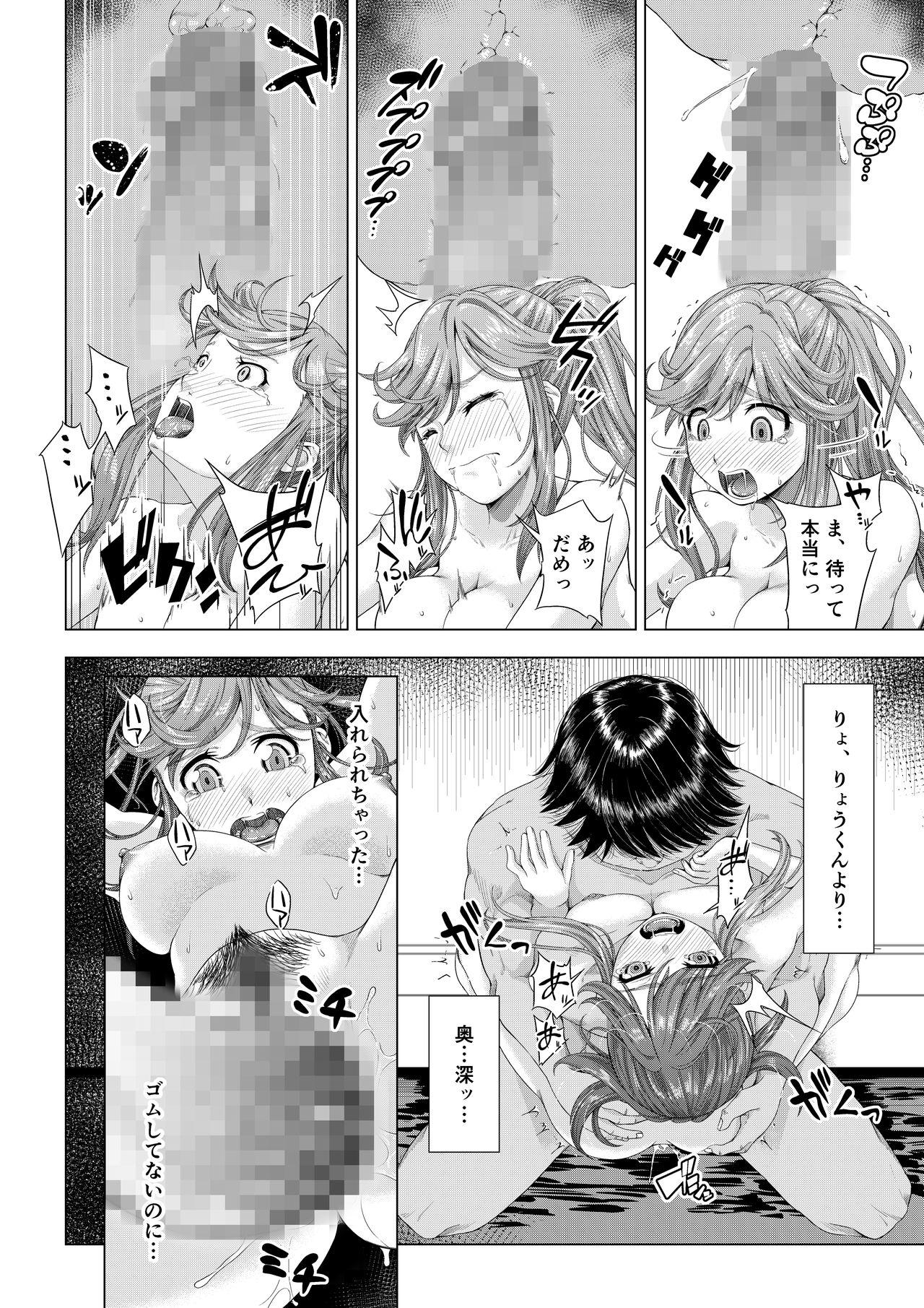 Daigaku Shingaku de Issho ni Joukyou Shita Kanojo ga Circle no Senpai ni Netorare Ochiru made 40