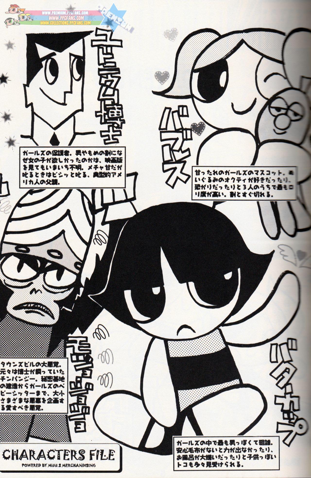 Smoking Muu Sasaki - PPG Flash - The powerpuff girls 18yo - Page 4