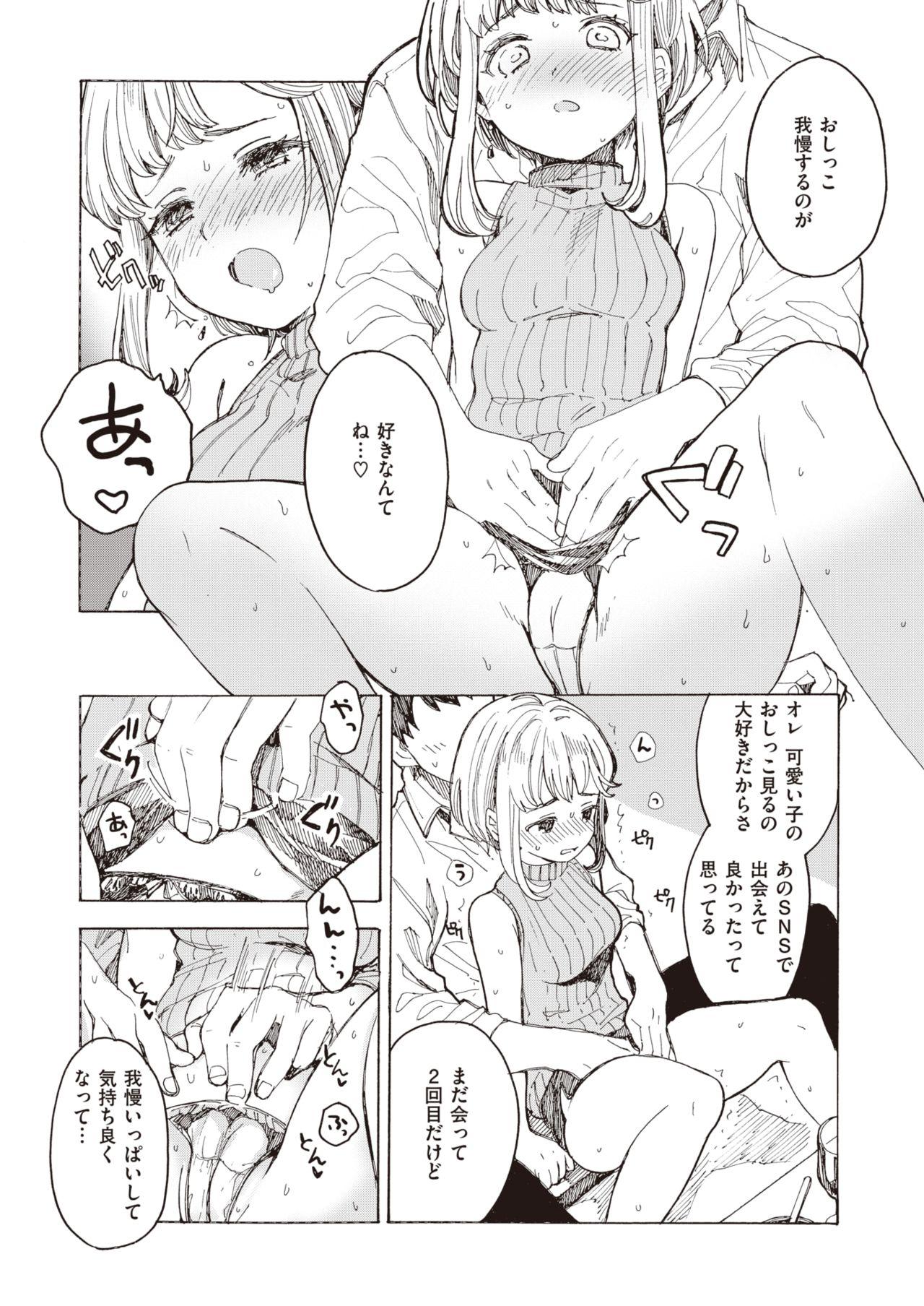 Satin WEEKLY Kairakuten Vol.20 Cuck - Page 6