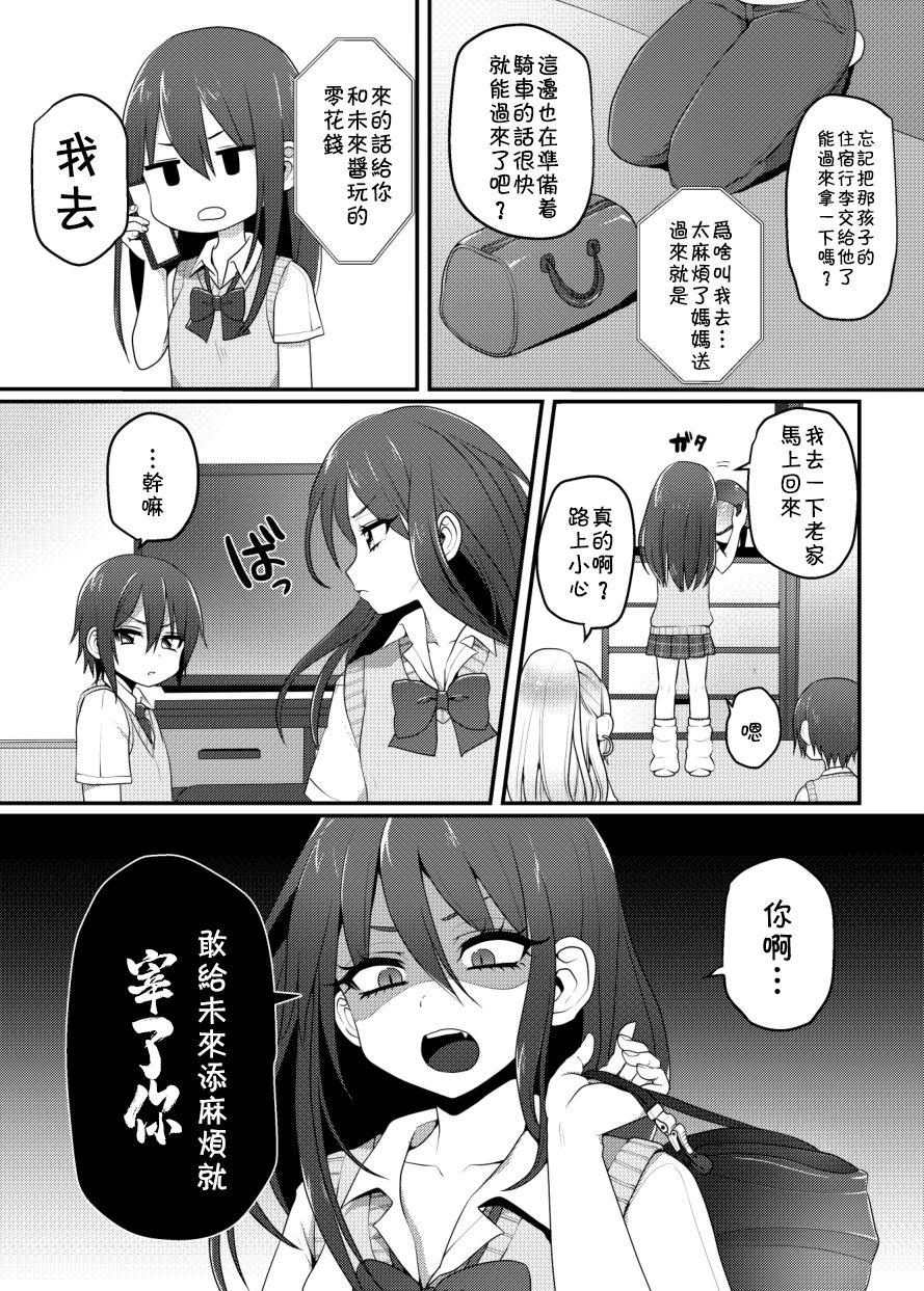 Cum In Mouth Kuro Gal-chan to Masegaki no Ecchi na Otomarikai - Original Loira - Page 5