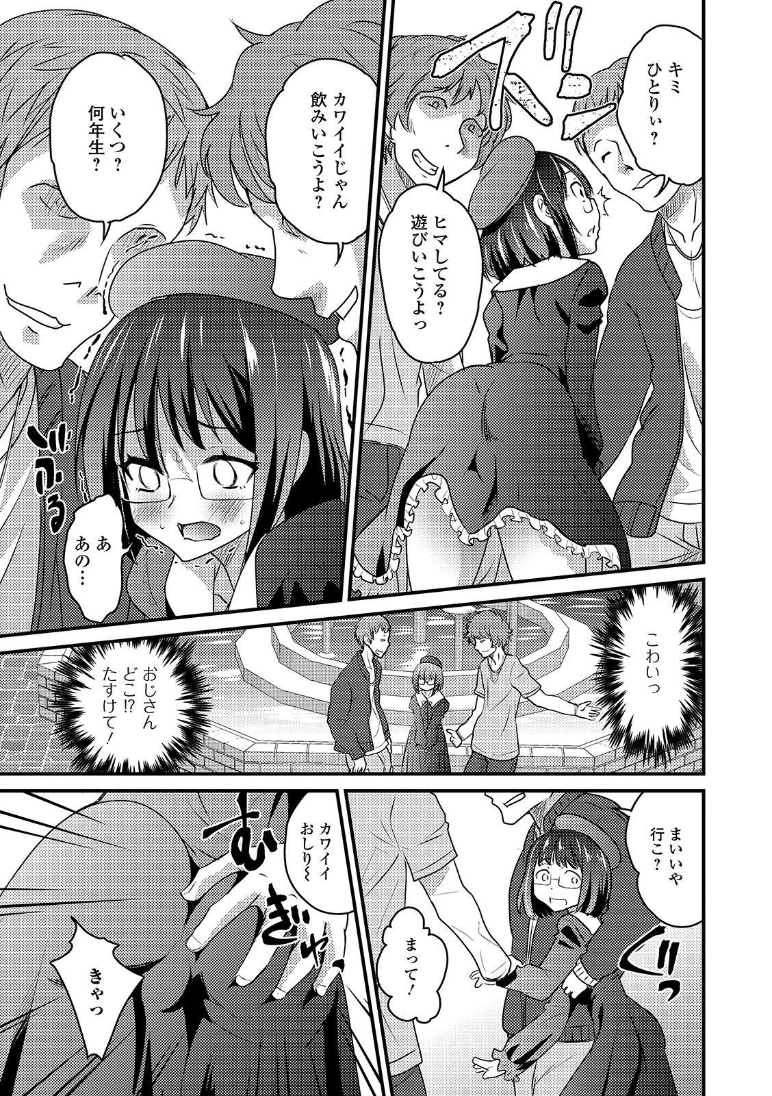 Older Gekkan Web Otoko no Ko-llection! S Vol. 42 Negro - Page 7