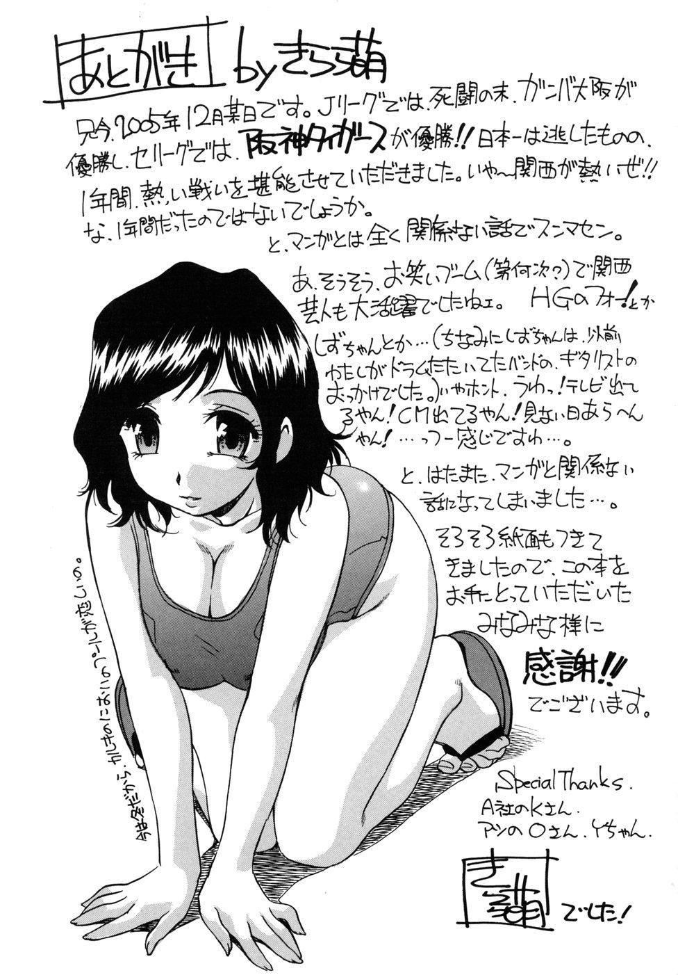 Girlnextdoor Hounyuu Hyakkei Chilena - Page 181