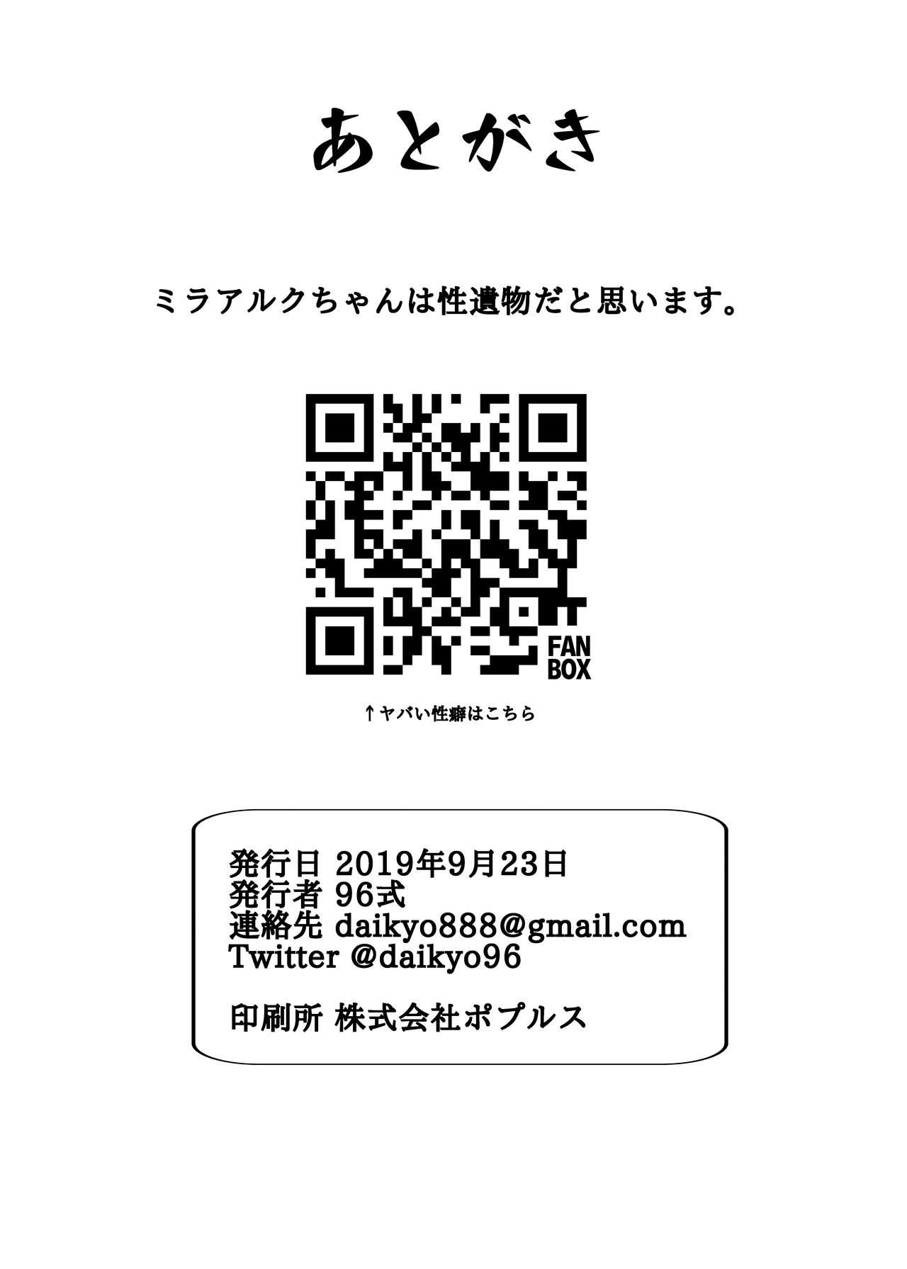[Daikyo Center (96 Shiki)] Senki Haiboku Symphogear BZM -BUZAMA- Vol. 3 (Senki Zesshou Symphogear) [Digital] 17