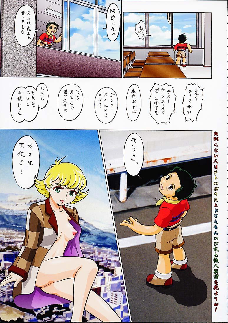 Tsurikichi Doumei no Color Book 9 28