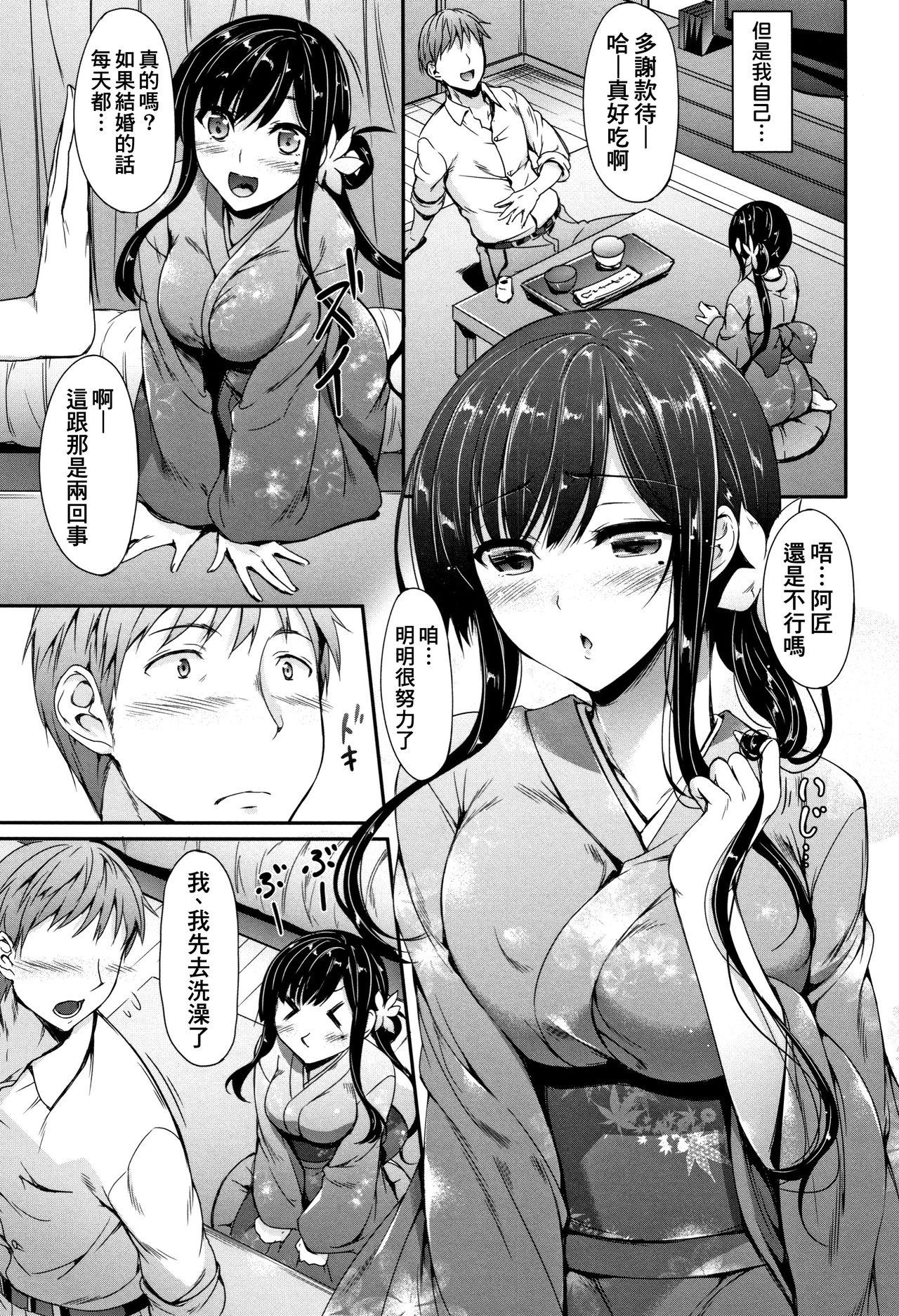 Hentai Hannari Hodasarete | Elegantly Moved♡ Ex Gf - Page 3