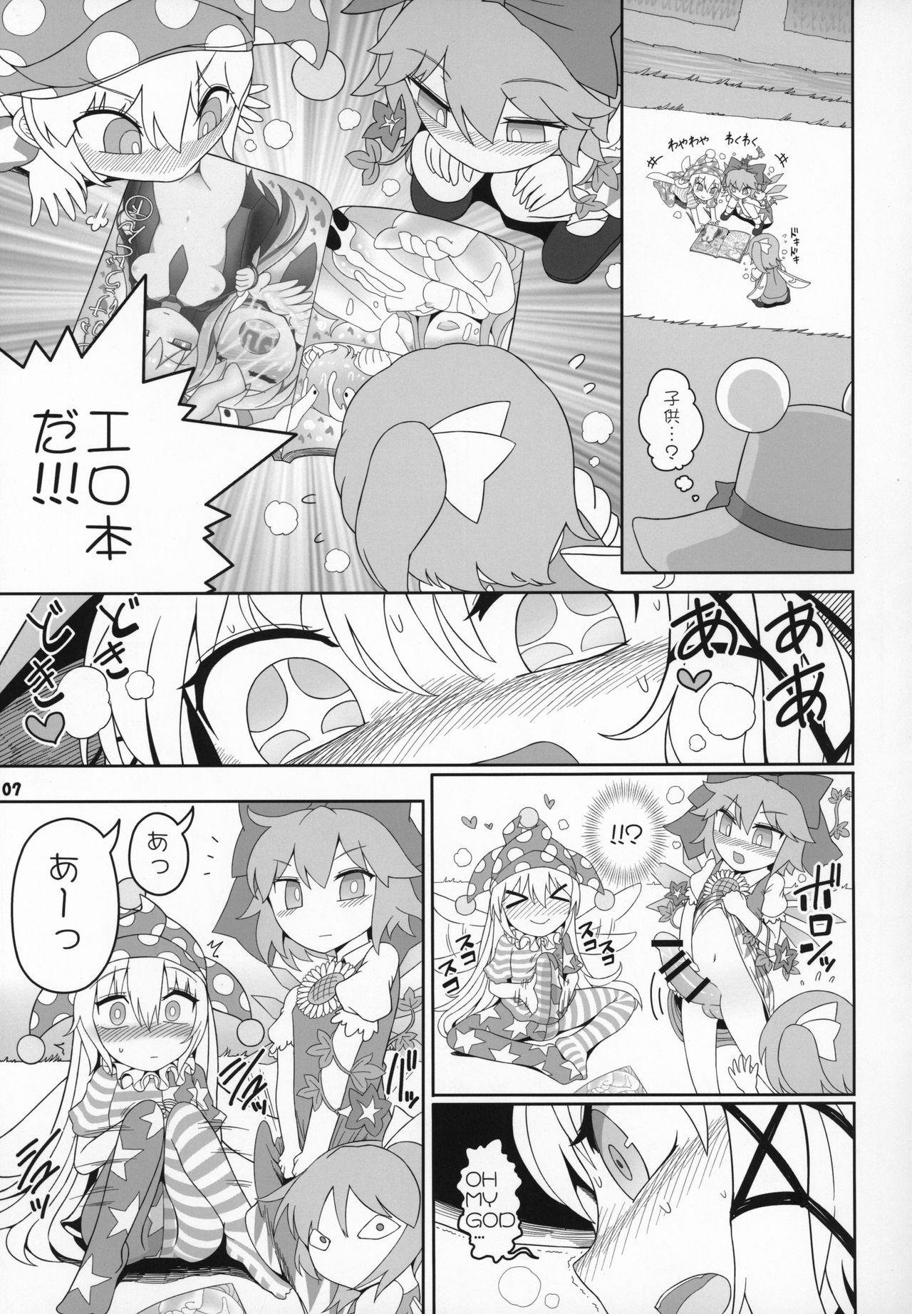 Women Sucking Dick Kero Bitch - Touhou project Climax - Page 6