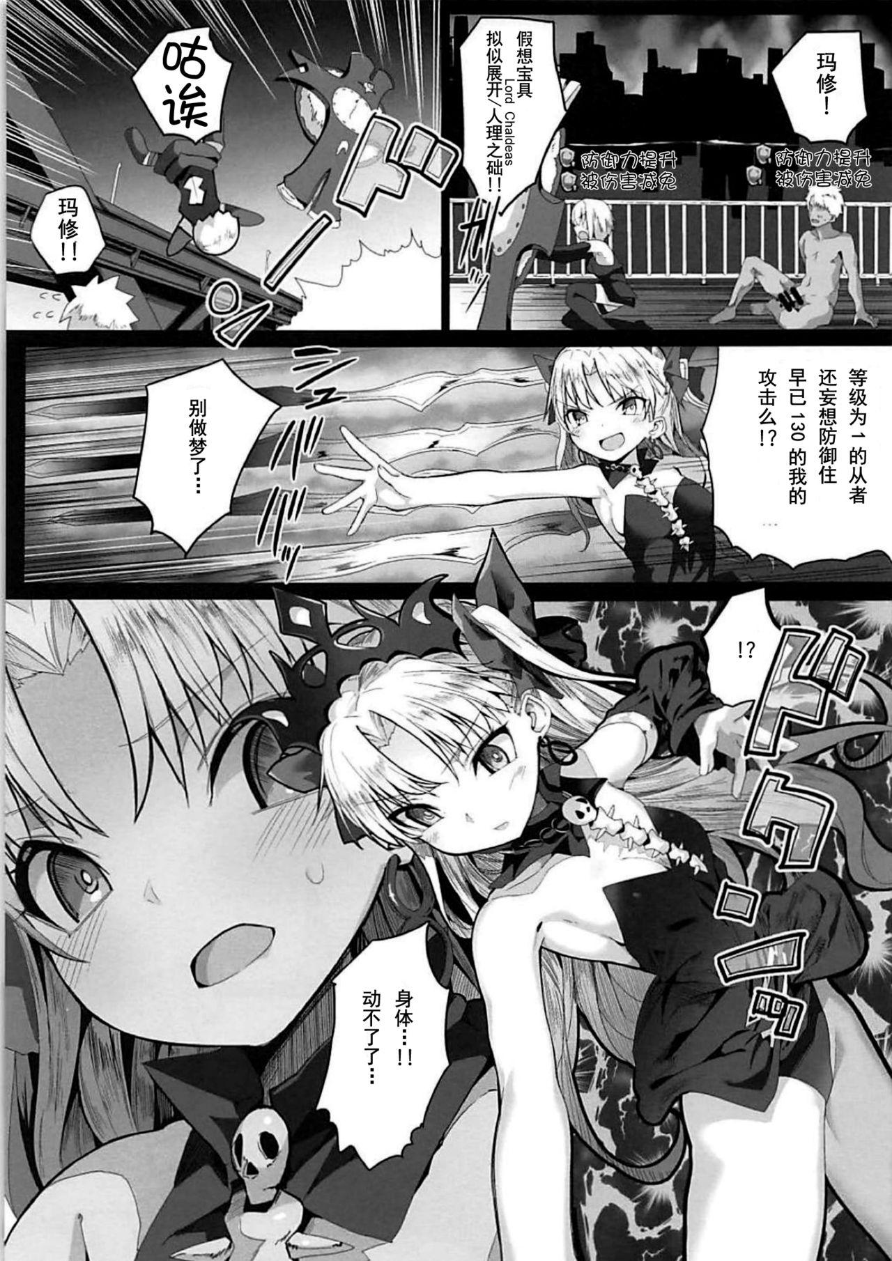 Girl Gets Fucked Reiju wa Suppo Server ni mo Kiku! | 令咒对助战从者也有效！ - Fate grand order Thief - Page 7