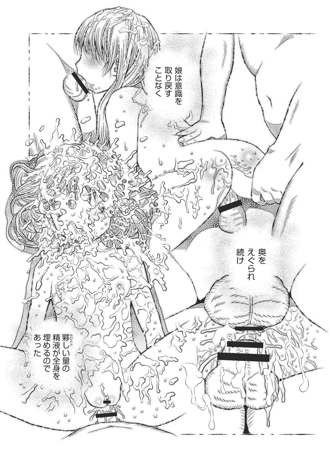 COMIC AUN Kai Vol. 4 100