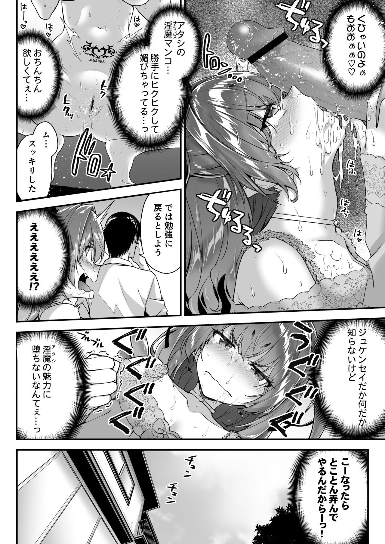 Big Black Dick Zako Succubus-chan wa Semen ga Hoshii no! - Original Petite Porn - Page 9