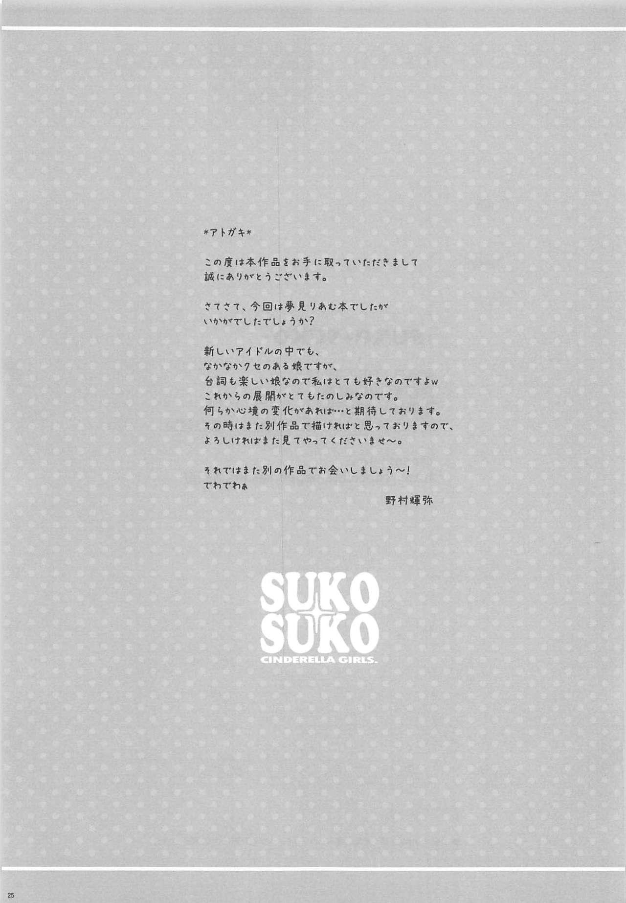 Gay Gangbang SUKO + SUKO - The idolmaster Indoor - Page 24