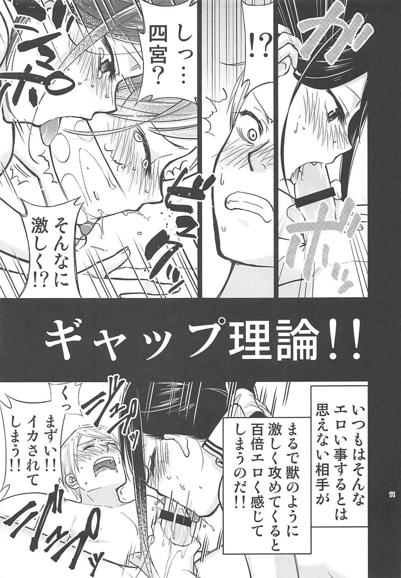 Gaybukkake Kaguya-sama wa Shasei Sasetai - Kaguya-sama wa kokurasetai Masturbate - Page 10