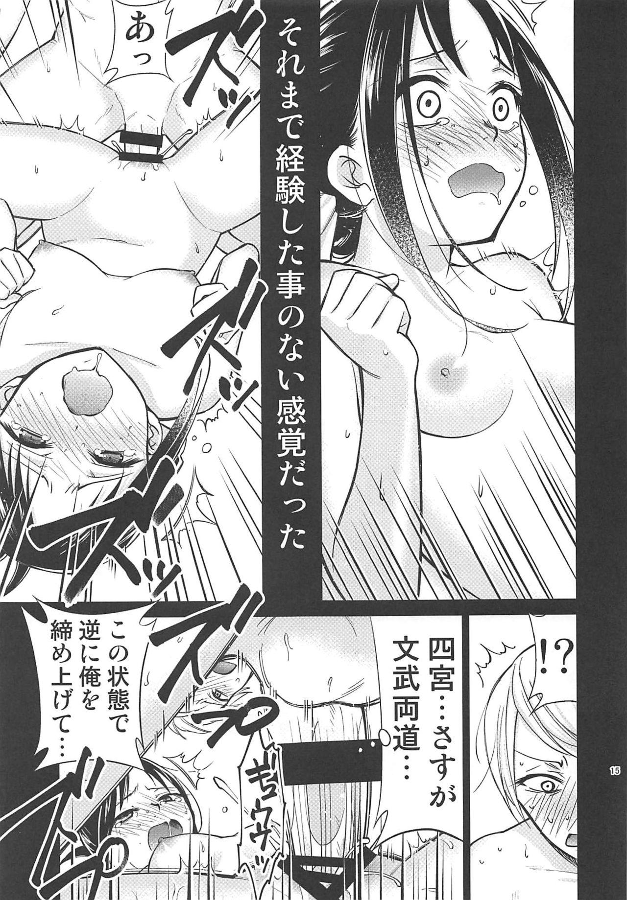 Pinay Kaguya-sama wa Shasei Sasetai - Kaguya sama wa kokurasetai Porn Amateur - Page 14