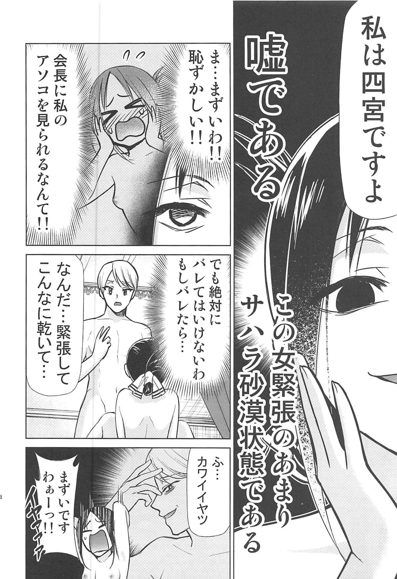 Interracial Porn Kaguya-sama wa Shasei Sasetai - Kaguya-sama wa kokurasetai Fuck Com - Page 7