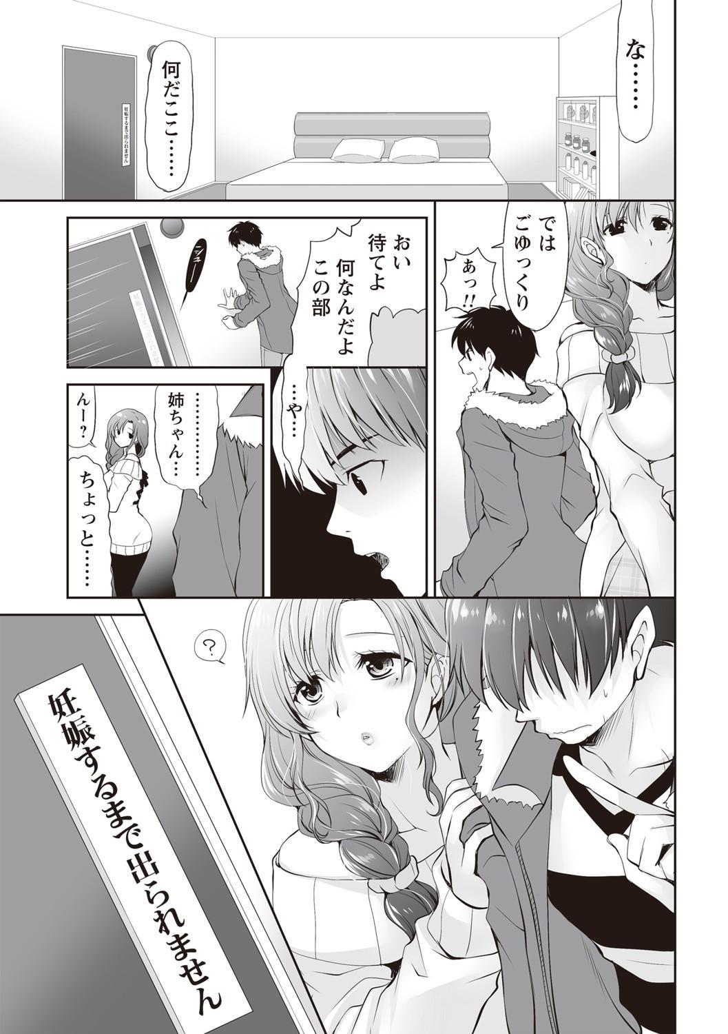 Kink Fuwatoro Kyonyuu na Onee-san Teenager - Page 8