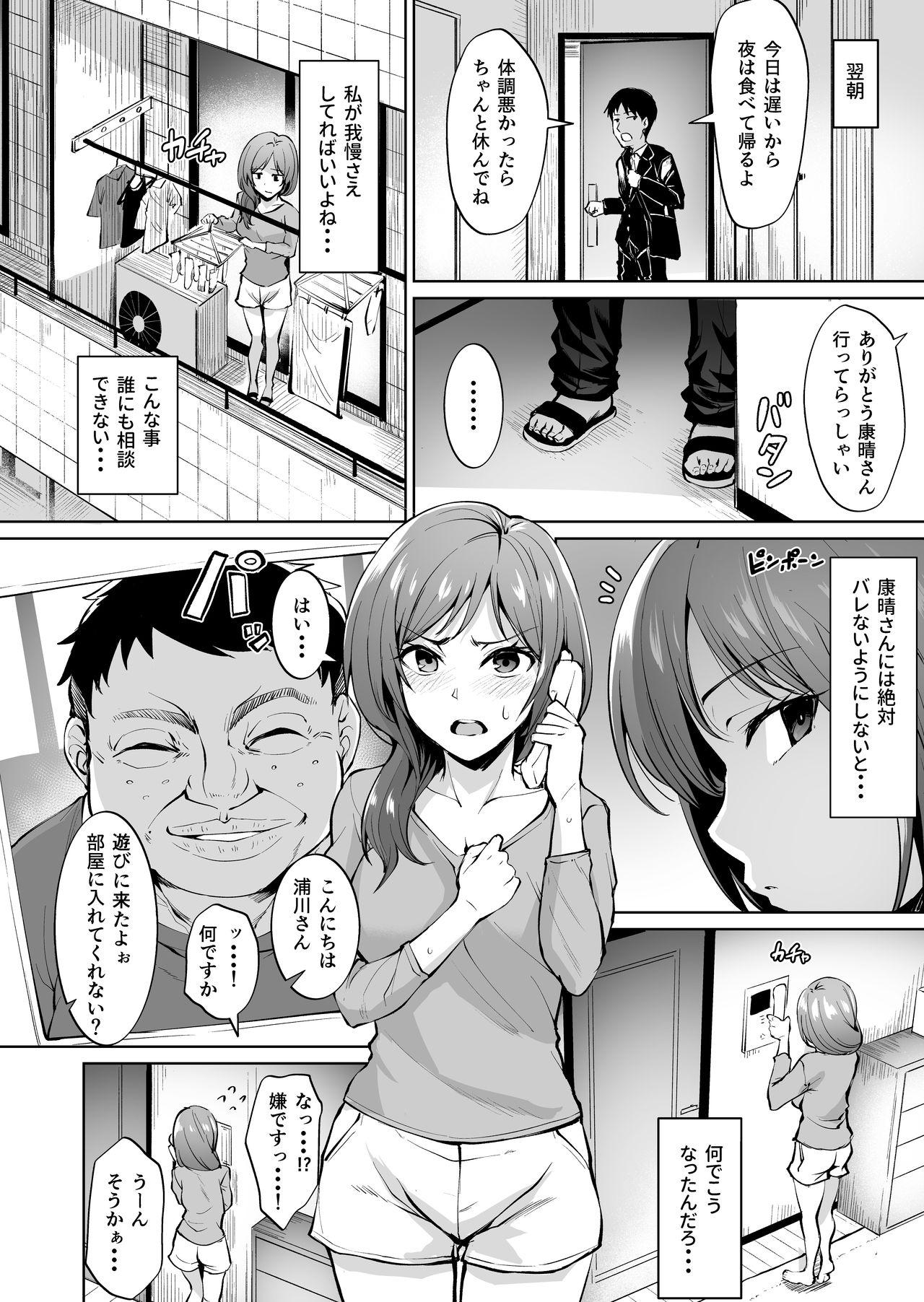 Panocha Ashikase - Original Gaystraight - Page 11