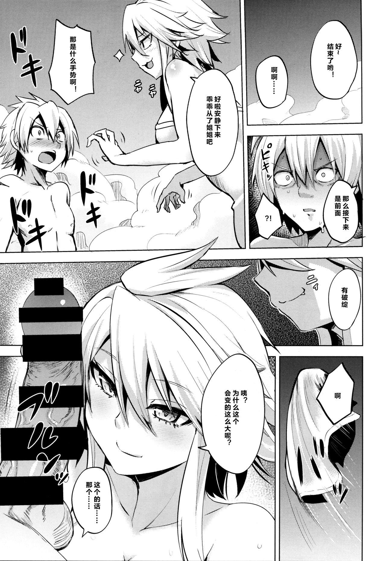 Ball Busting Shishi Ane - Akame ga kill Bikini - Page 12