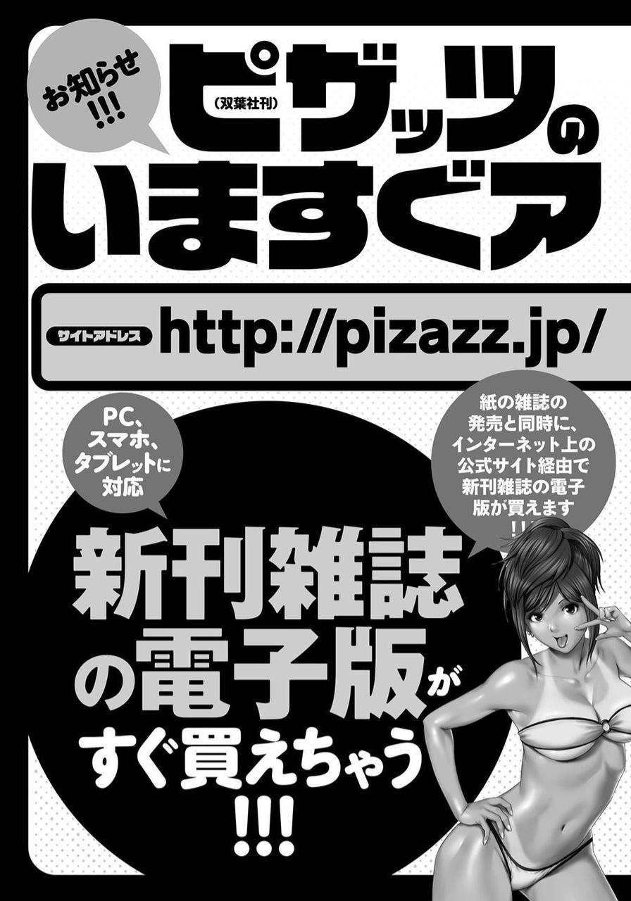 Gay Blackhair Tokumei Chikan Otori Sousahan Team K no Koubou Milfporn - Page 197