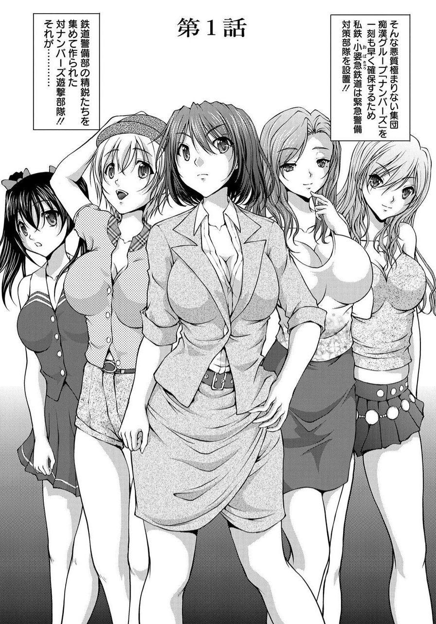 Horny Slut Tokumei Chikan Otori Sousahan Team K no Koubou Rola - Page 7