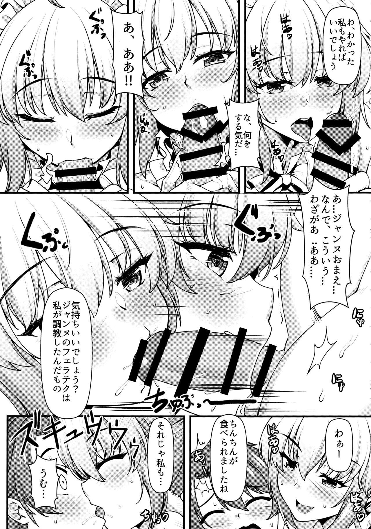 Fishnet Boushoku no Ou to Ryuu no Majo 2.5 - Fate grand order Korea - Page 6