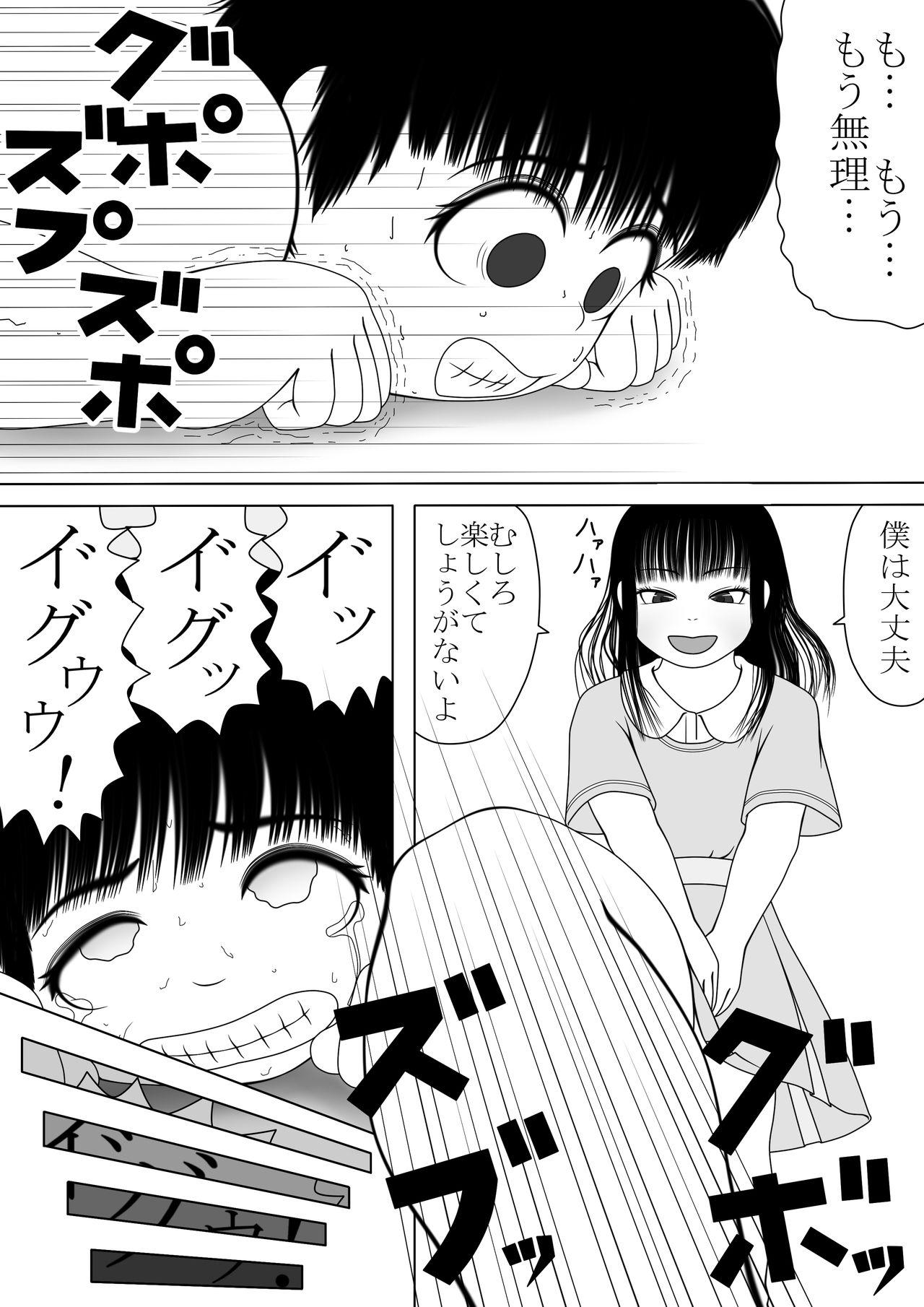 Double Penetration Buta Otokonoko to Ashi Seiheki - Original Free Hardcore Porn - Page 19