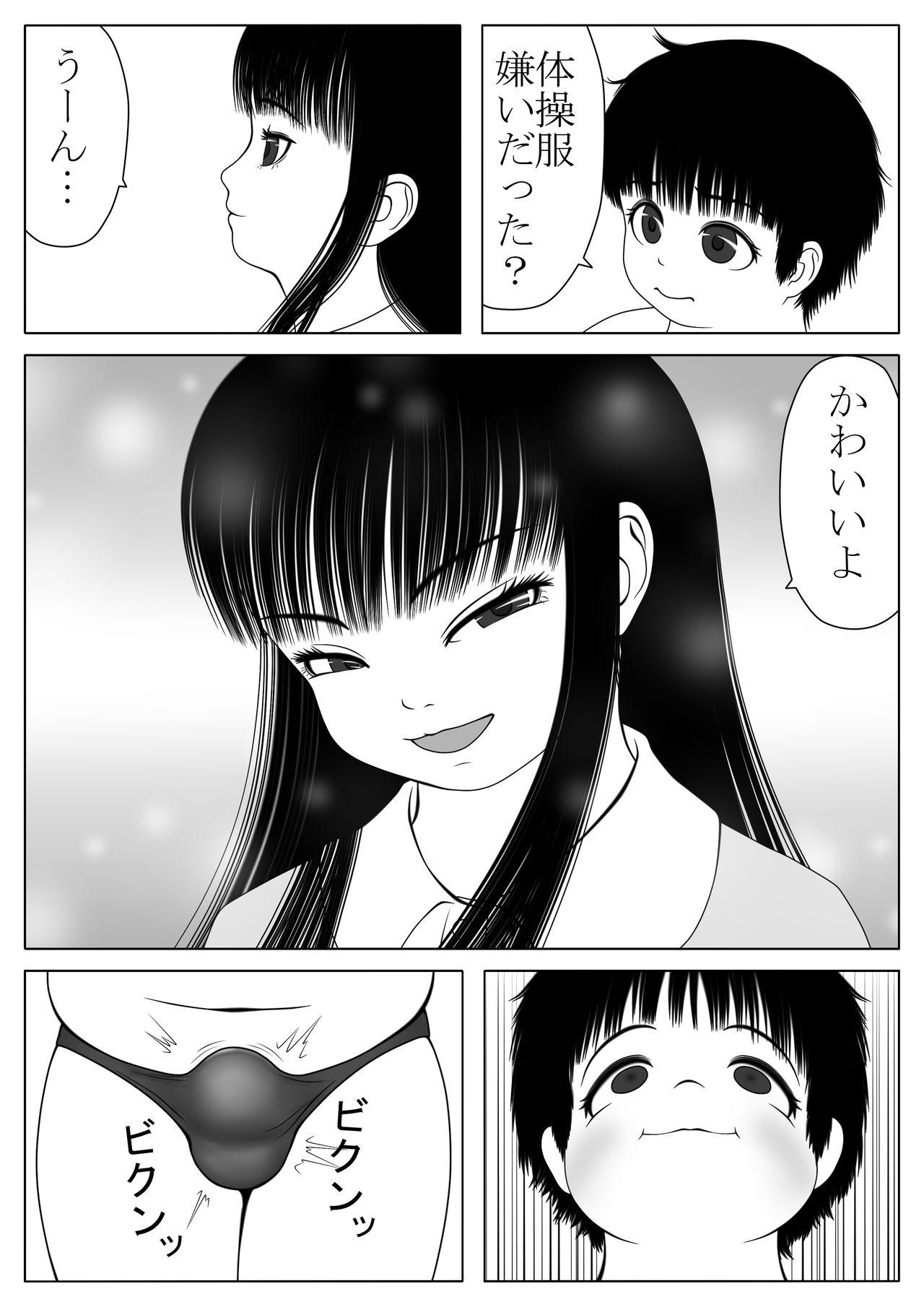 Assfuck Buta Otokonoko to Ashi Seiheki - Original Perfect Pussy - Page 3