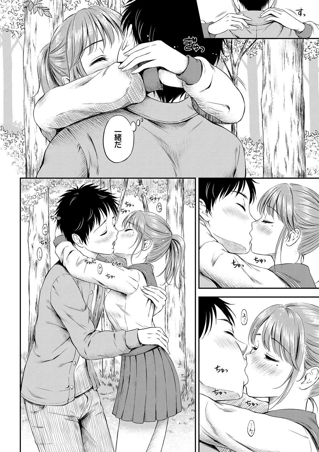 Sesso Osoto de Roshutsu Aokan Daisuki Hatsujou Musume Cumfacial - Page 10