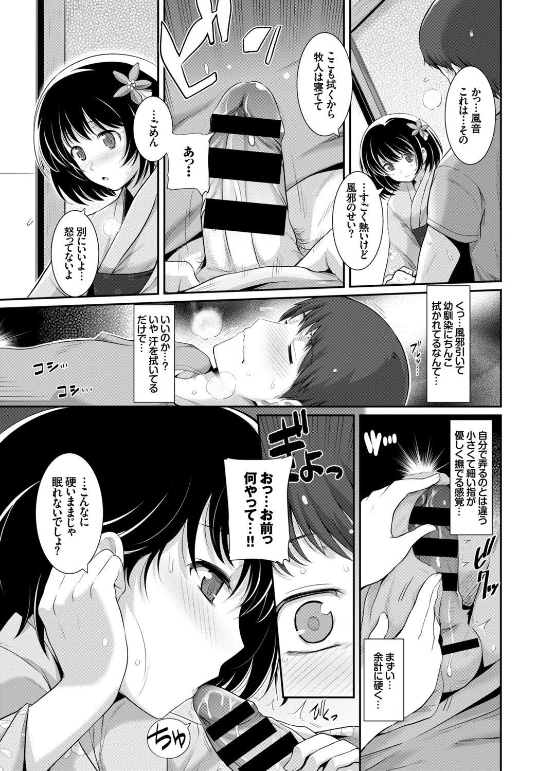 Foot Job Natsu Mankitsu! Hatsujou Otome SEX Sesso - Page 9