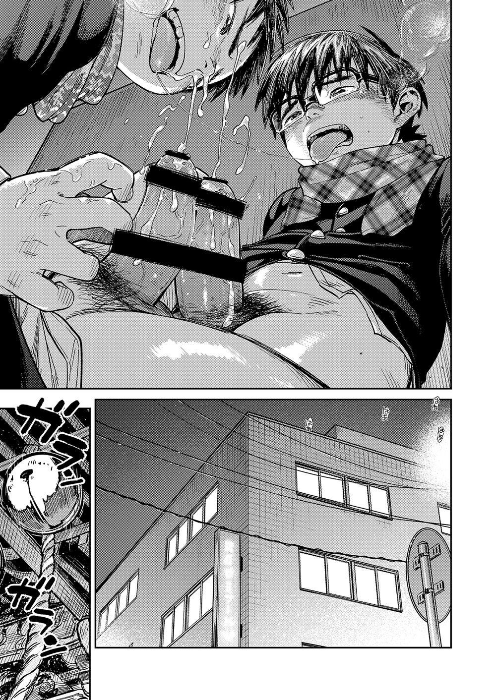 Manga Shounen Zoom Vol. 27 50