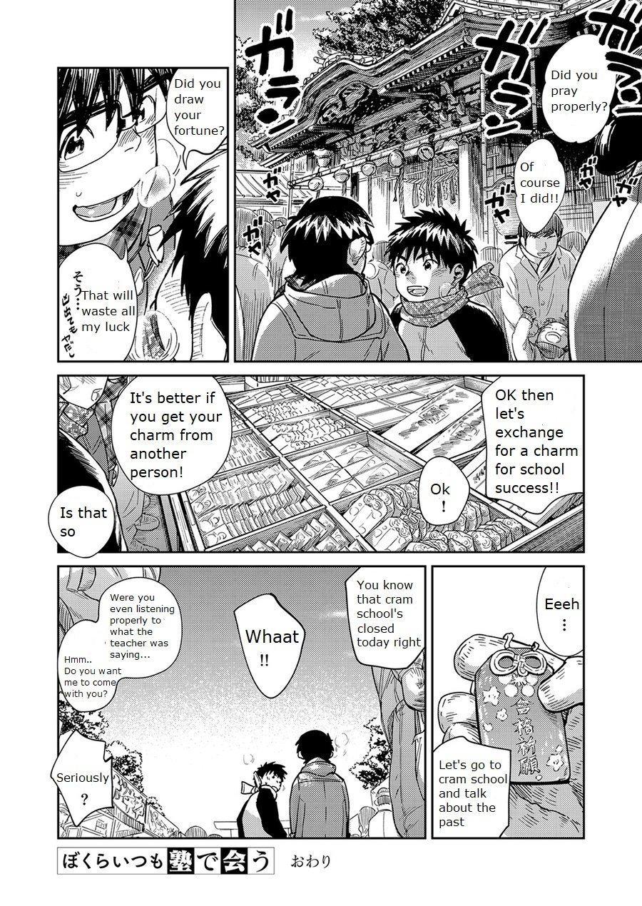 Manga Shounen Zoom Vol. 27 51