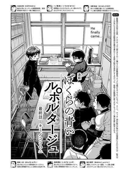 Manga Shounen Zoom Vol. 27 8