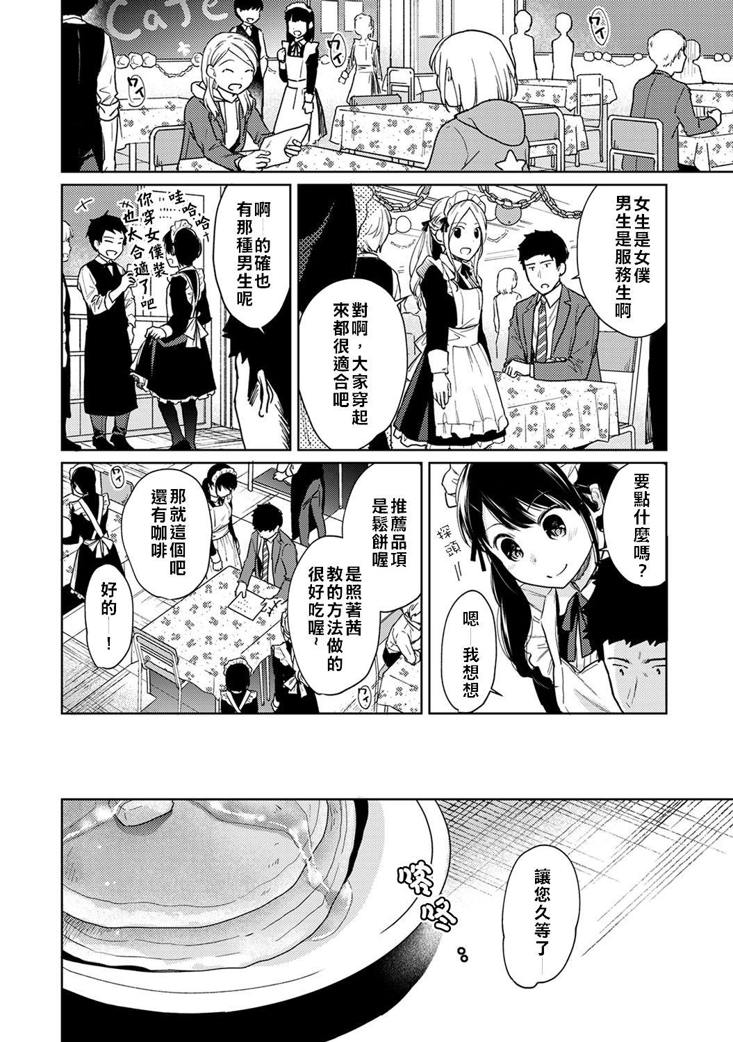 1LDK+JK Ikinari Doukyo? Micchaku!? Hatsu Ecchi!!? Ch. 18-20 32