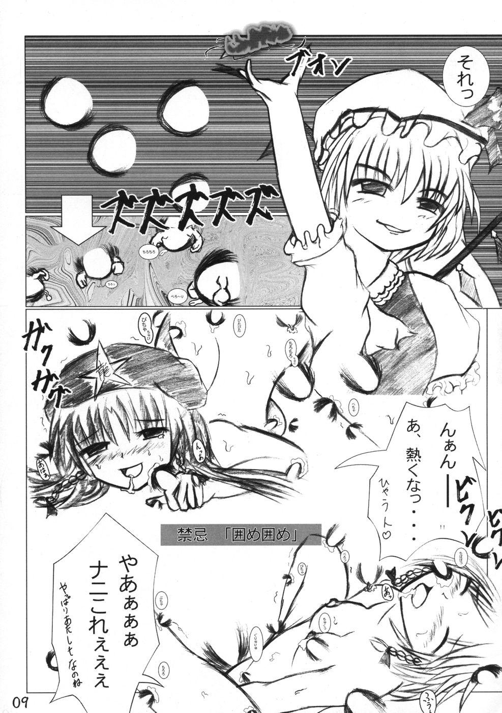 Corrida Goutsukurishi Kaze - Touhou project Hardcore Sex - Page 9