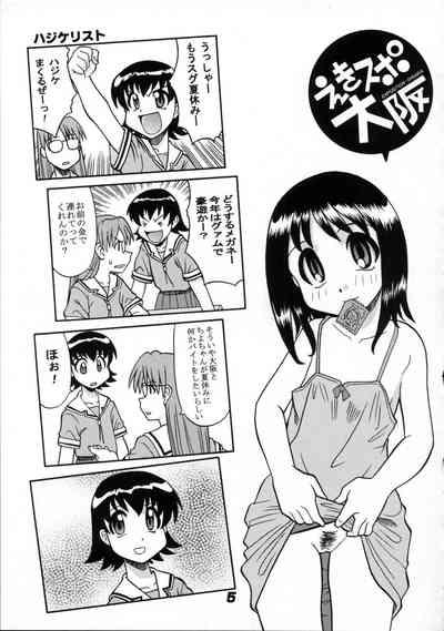 In comics Ōsaka sex have Consensual