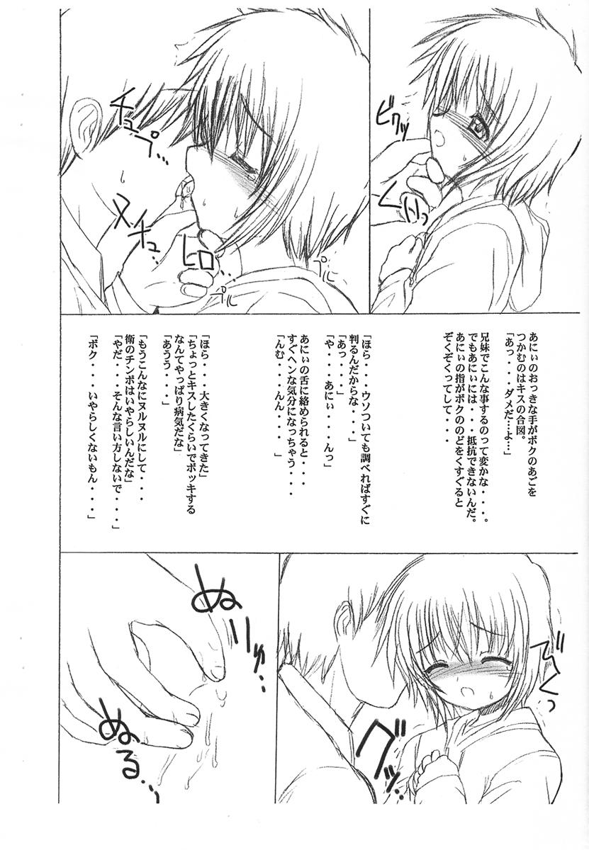 Hardcore Futamamo - Sister princess Lover - Page 4
