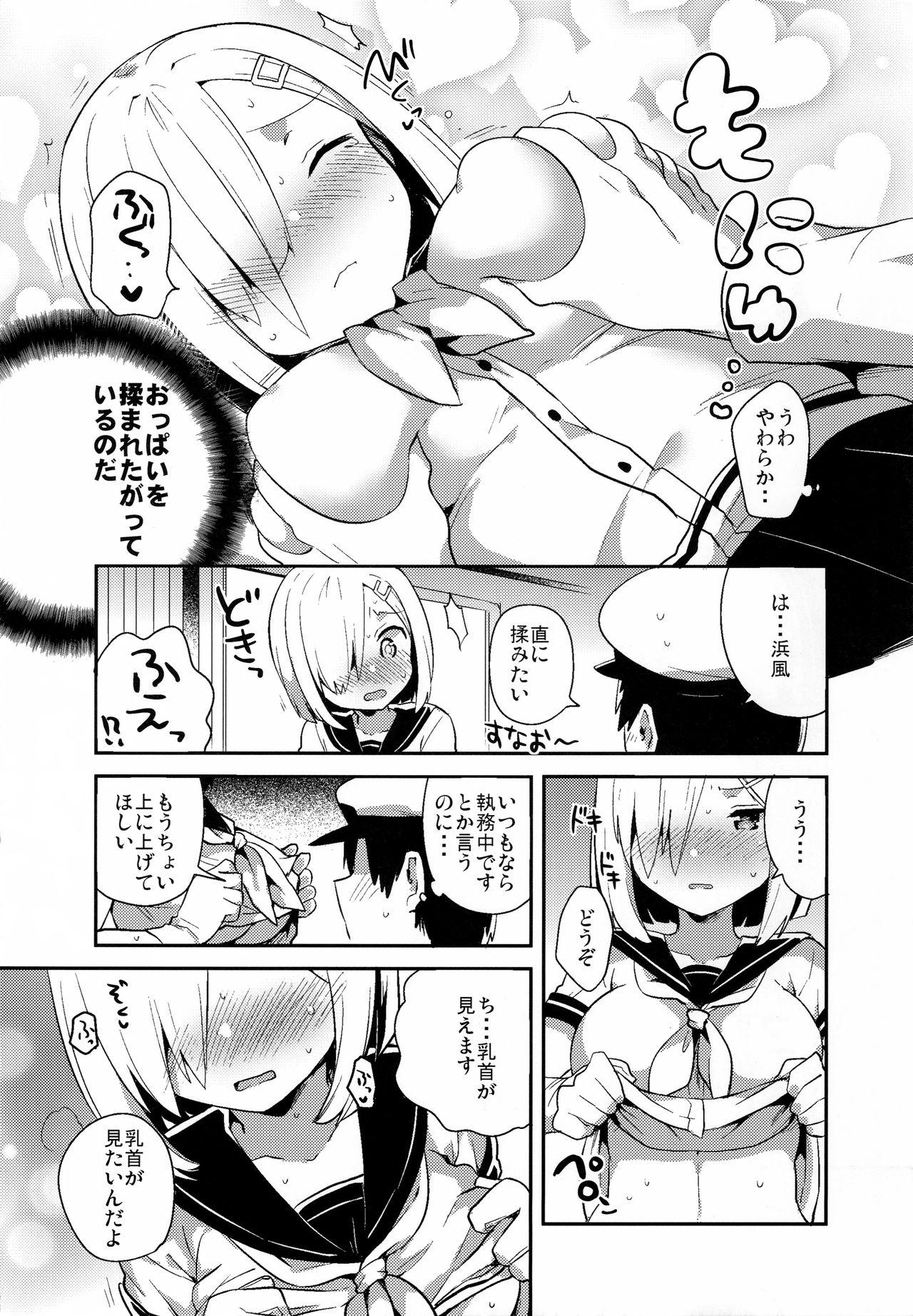 Chupada Hamachi~ Hamakaze ga Hazukashiku Sareru Hon - Kantai collection Dicksucking - Page 7