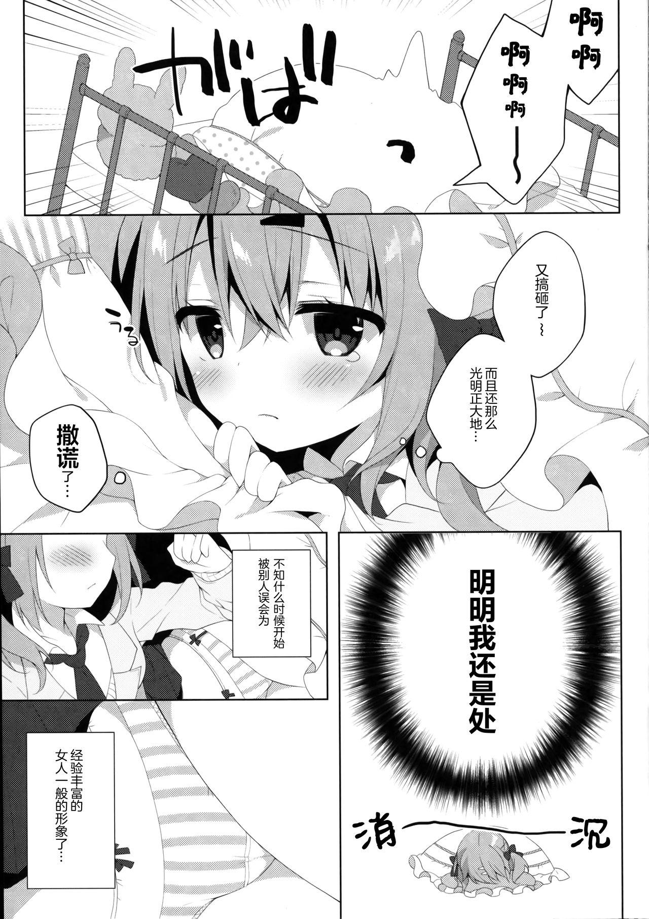 Sub Oshiete! Onii-chan - Original Hentai - Page 6