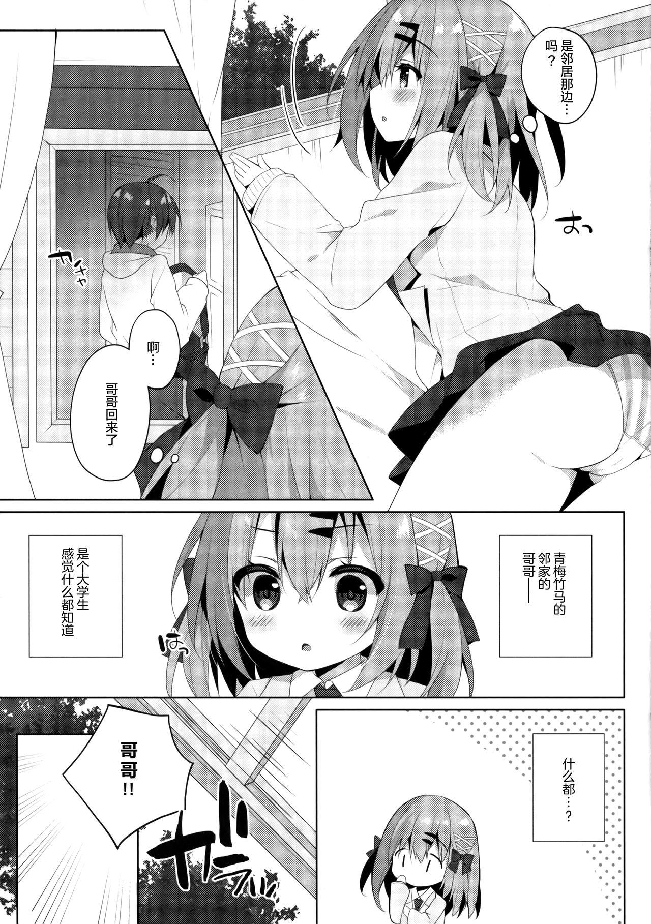 Scene Oshiete! Onii-chan - Original Erotic - Page 8