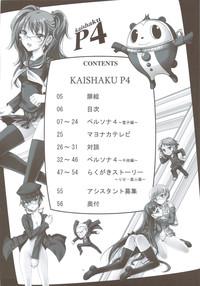 Kaishaku P4 3
