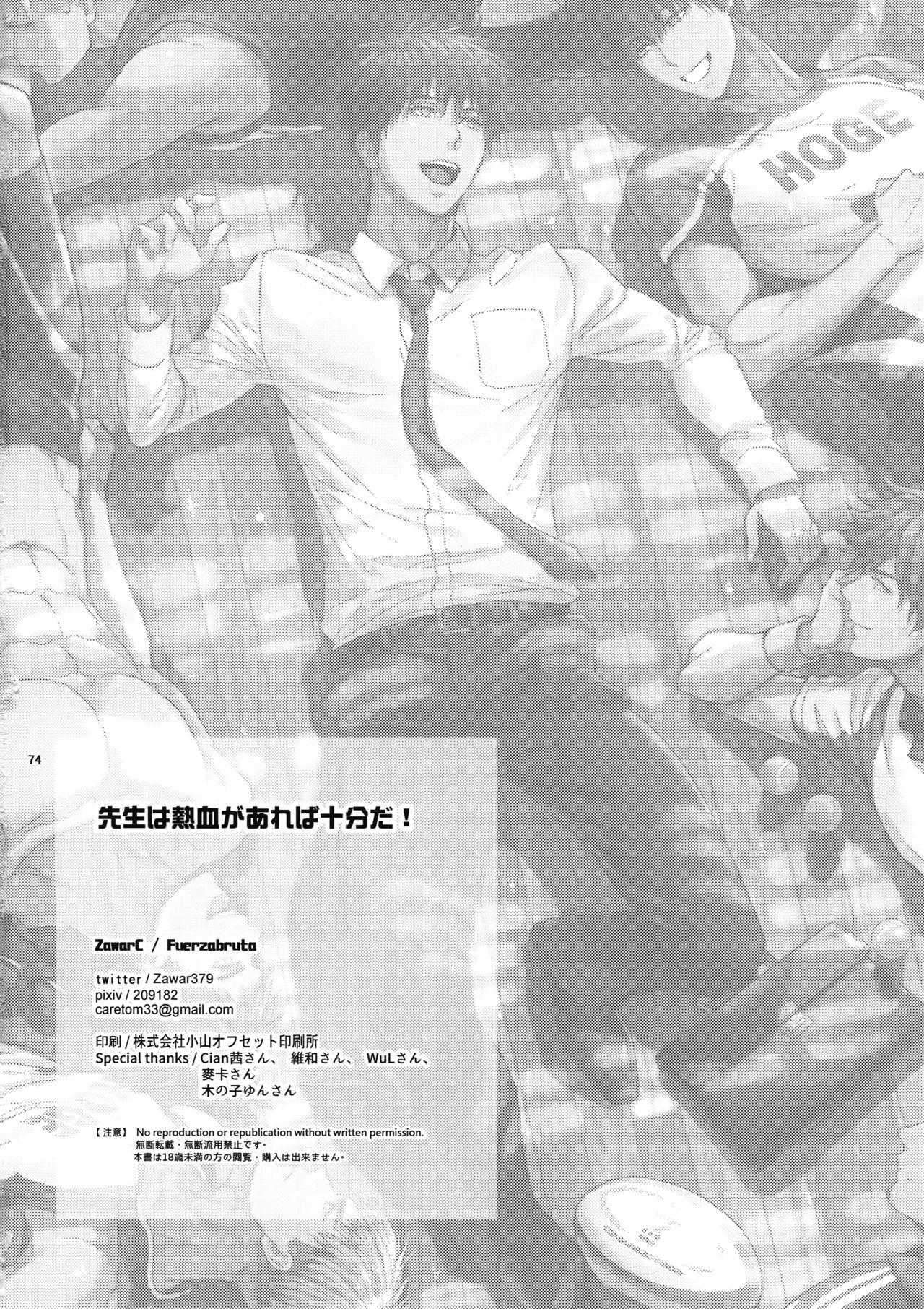 Dominatrix Sensei wa Nekketsu ga Areba Juubunda! | 老师只要热血就够了! - Original Price - Page 74