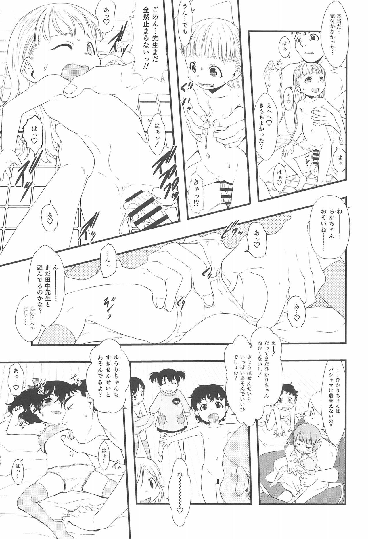 Aunt Otomari no Hi. - Original Colegiala - Page 11